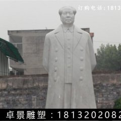 毛主席石雕，校園名人石雕