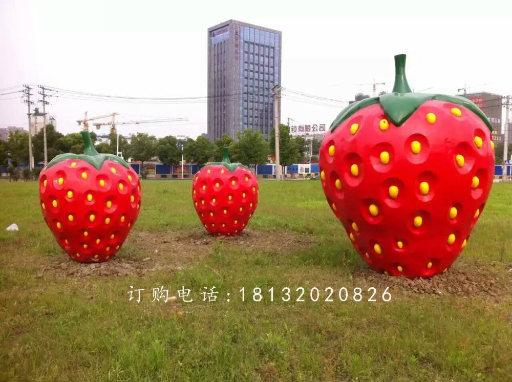 大草莓雕塑，公園玻璃鋼水果雕塑