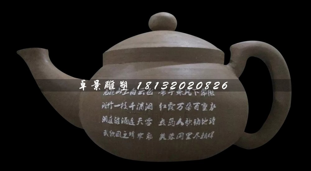 茶壺雕塑，玻璃鋼仿真茶壺