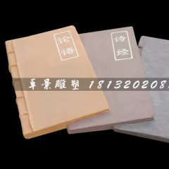 玻璃鋼古代書(shū)籍雕塑，仿真玻璃鋼雕塑