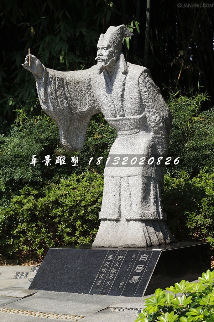 白居易石雕，公園古代詩人石雕