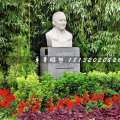 宋慶齡胸像石雕，公園名人石雕