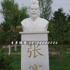 張騫石雕，古代人物胸像石雕