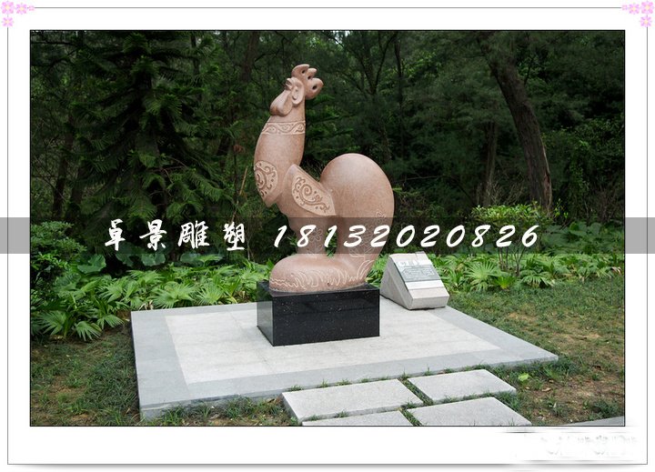 公雞石雕，公園抽象動(dòng)物石雕