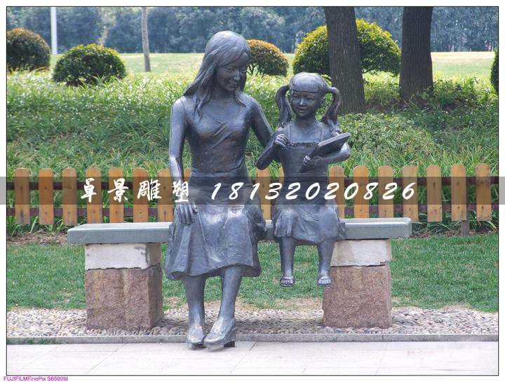 媽媽與女兒銅雕，公園人物銅雕