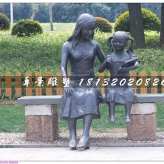 媽媽與女兒銅雕，公園人物銅雕