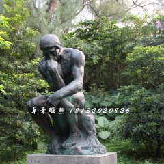 公園思想者銅雕，景觀銅雕