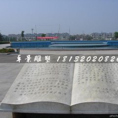 書籍石雕，大理石書籍