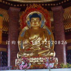 玻璃鋼如來佛祖寺廟貼金佛像雕塑