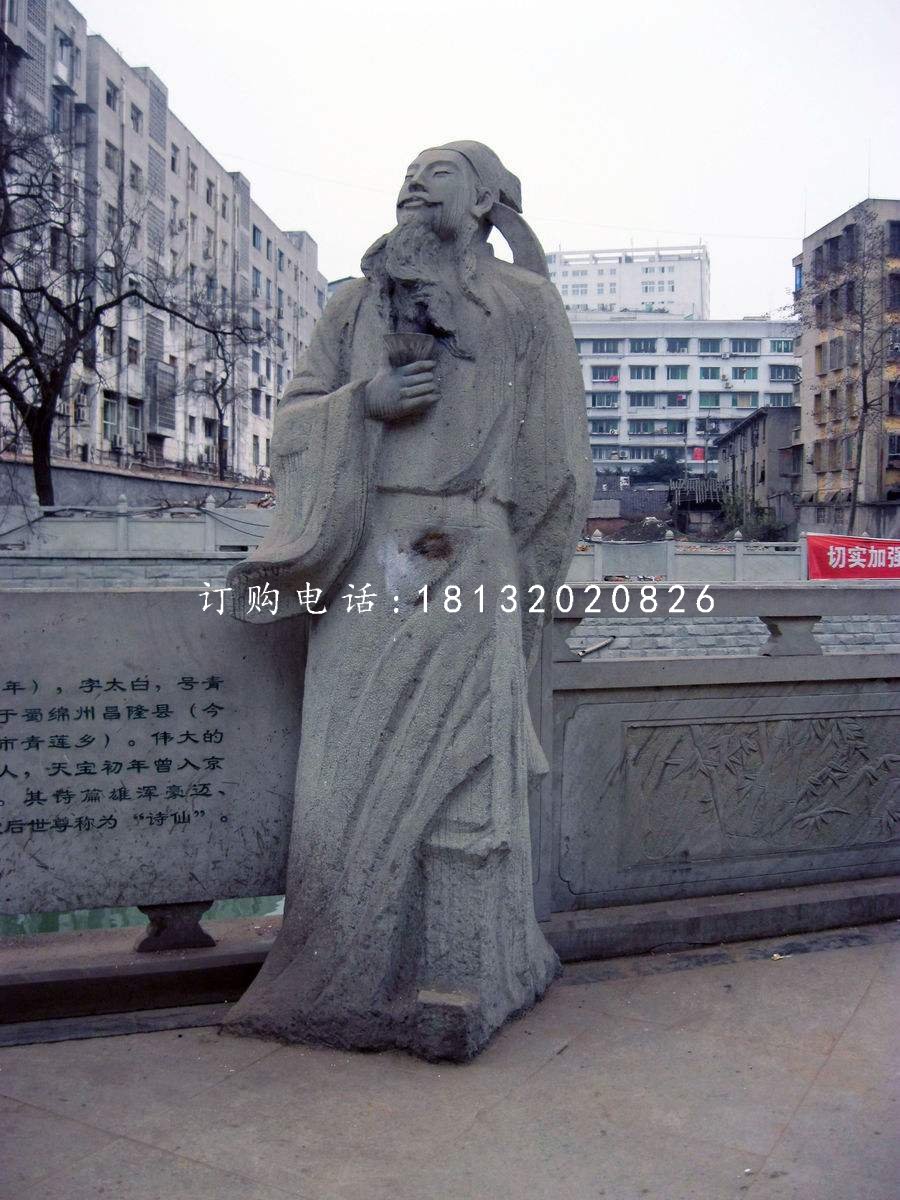 大理石李白雕塑，古代人物雕塑