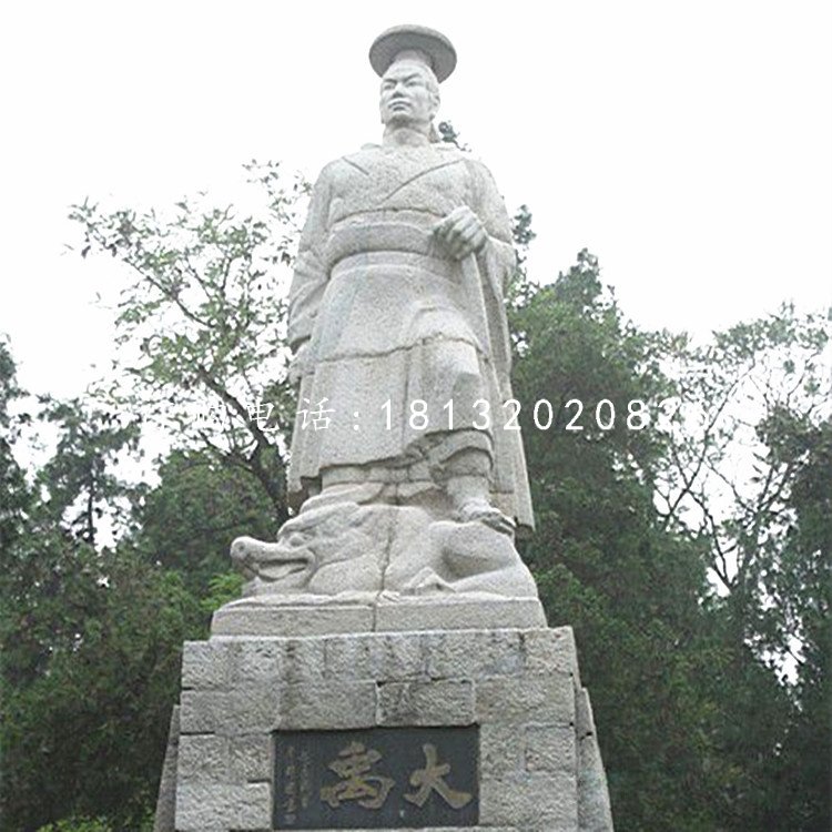 大禹石雕，公園古代名人石雕