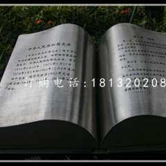 不銹鋼憲法書籍，不銹鋼景觀雕塑