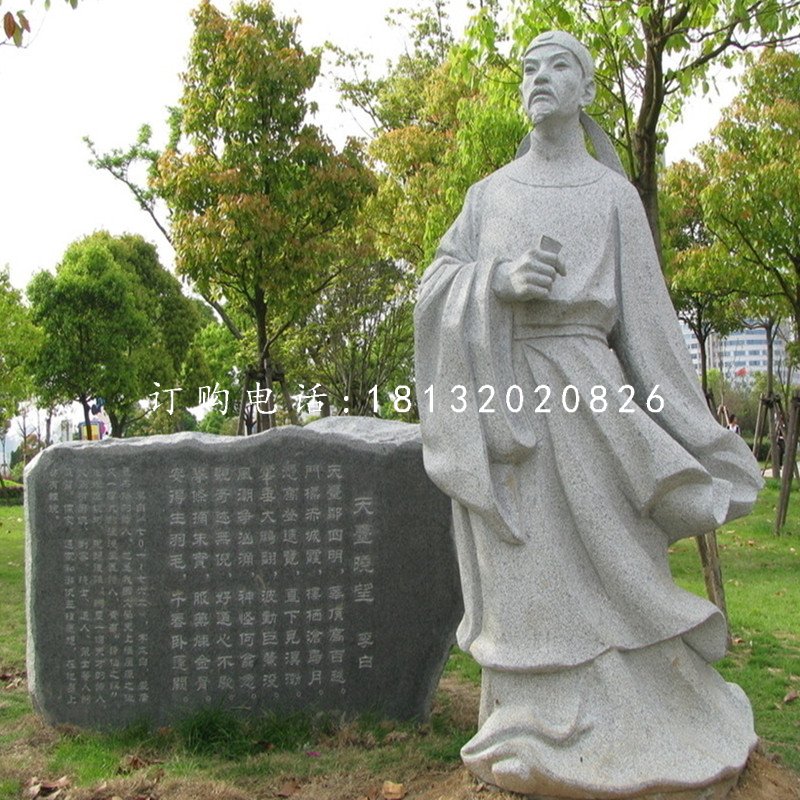 公園李白石雕，古代詩(shī)人石雕