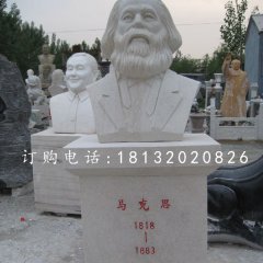 馬克思石雕，哲學(xué)家石雕