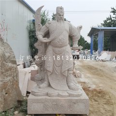 立式石關(guān)公，武財神石雕