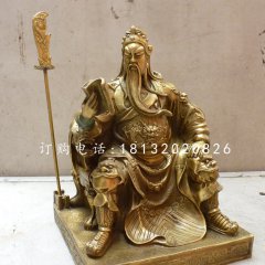 坐式銅關(guān)公，武財(cái)神銅雕