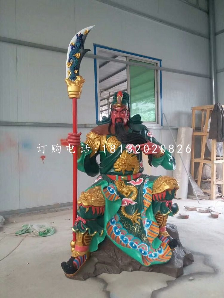 彩繪關(guān)公雕塑，玻璃鋼武財神