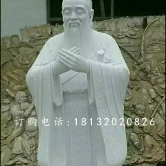 大理石孔圣人，名人石雕