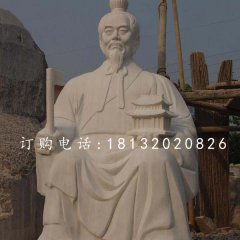 魯班石雕，漢白玉古代名人石雕