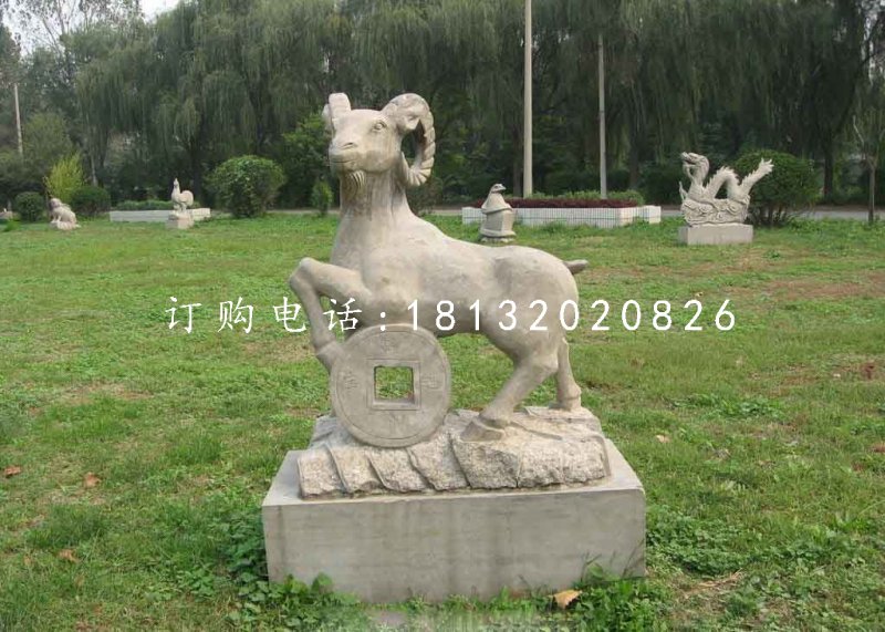 招財(cái)羊石雕，公園動(dòng)物石雕