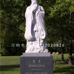 公園名人石雕，孔子石雕