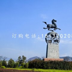 馬踏地球雕塑，廣場(chǎng)景觀銅雕