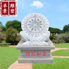 惜時(shí)如金日晷雕塑公園景觀石雕