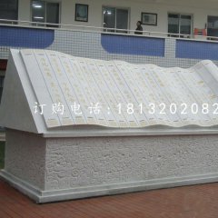 大型書籍石雕，校園景觀雕塑