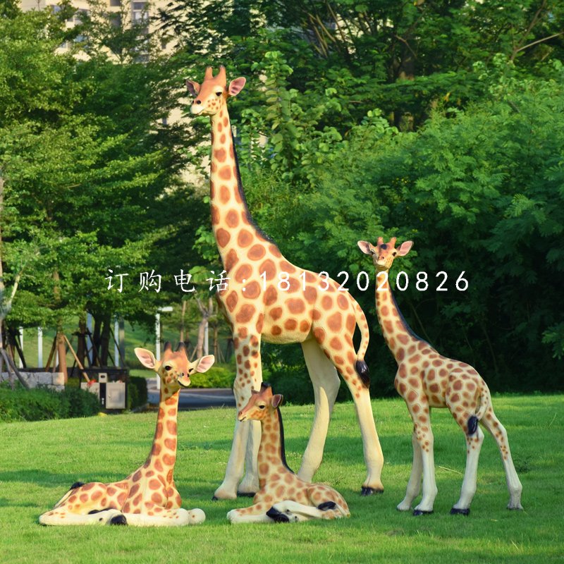 仿真長頸鹿雕塑，玻璃鋼仿真動物，公園景觀雕塑