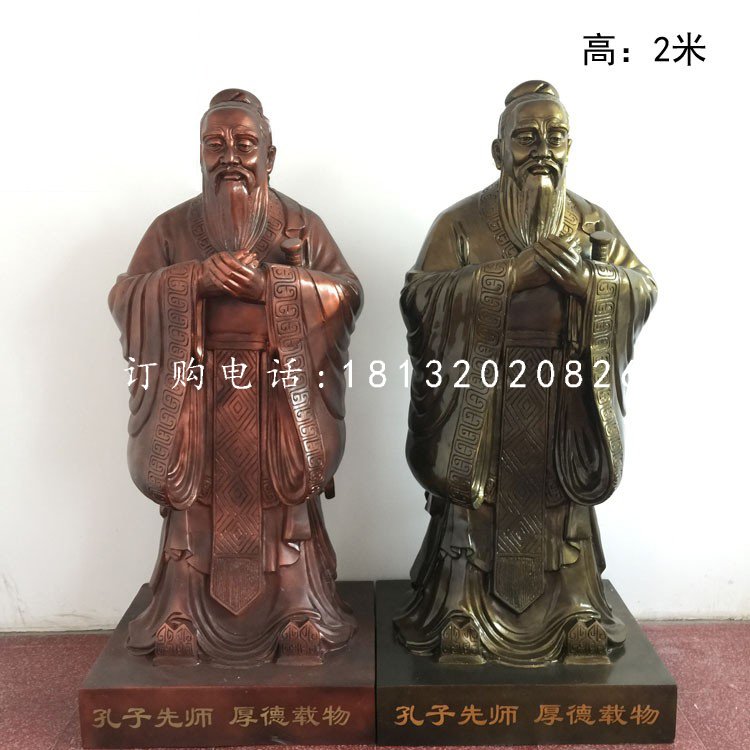 玻璃鋼仿銅孔子古代名人雕塑