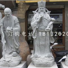 神仙石雕，福祿壽三星石雕