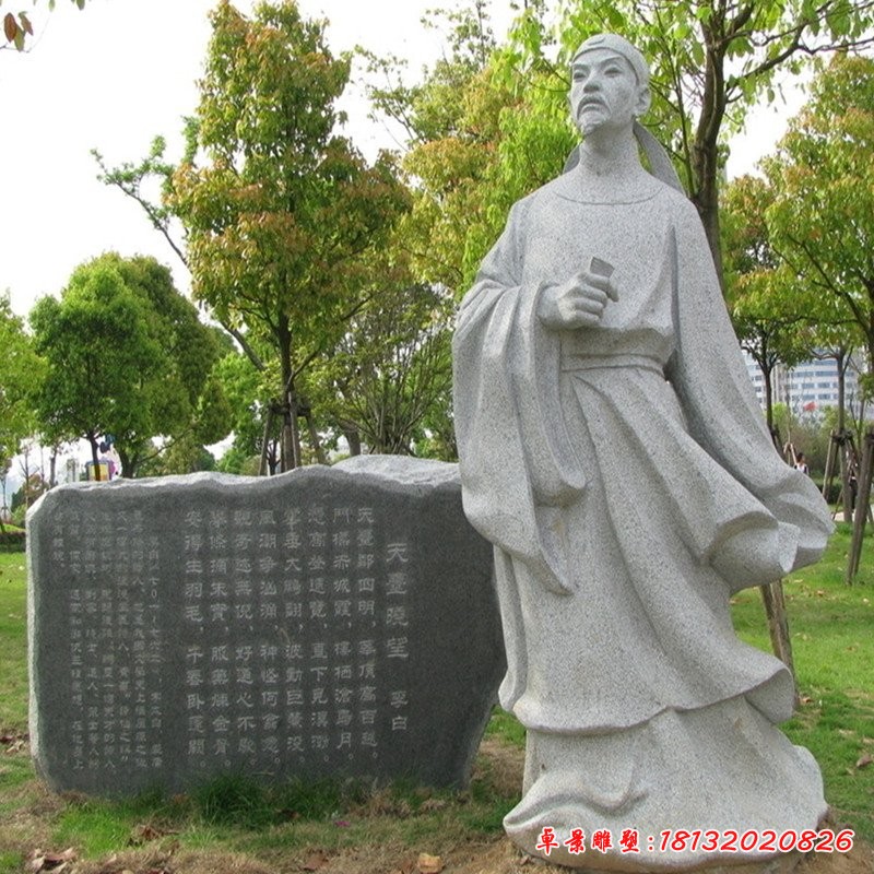 公園李白石雕，古代詩人石雕[1][1]