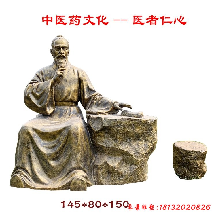 醫(yī)者仁心古代號脈人物銅雕