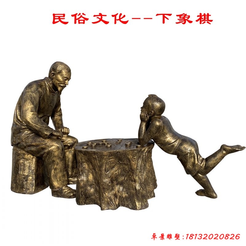 現(xiàn)代人物爺孫倆下象棋銅雕