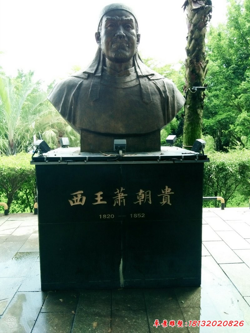 蕭朝貴銅雕，古代人物銅雕