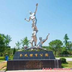 不銹鋼公園體育人物雕塑