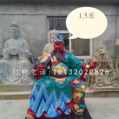 彩繪關(guān)公雕塑，玻璃鋼神仙雕塑