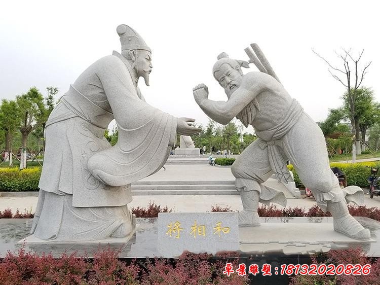 負(fù)荊請(qǐng)罪古代人物石雕