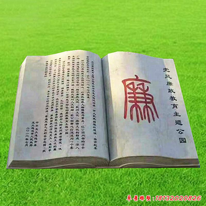 廣場(chǎng)政治書籍石雕