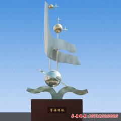 校園不銹鋼學(xué)海明珠雕塑