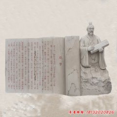 校園勸學(xué)竹簡荀子石雕