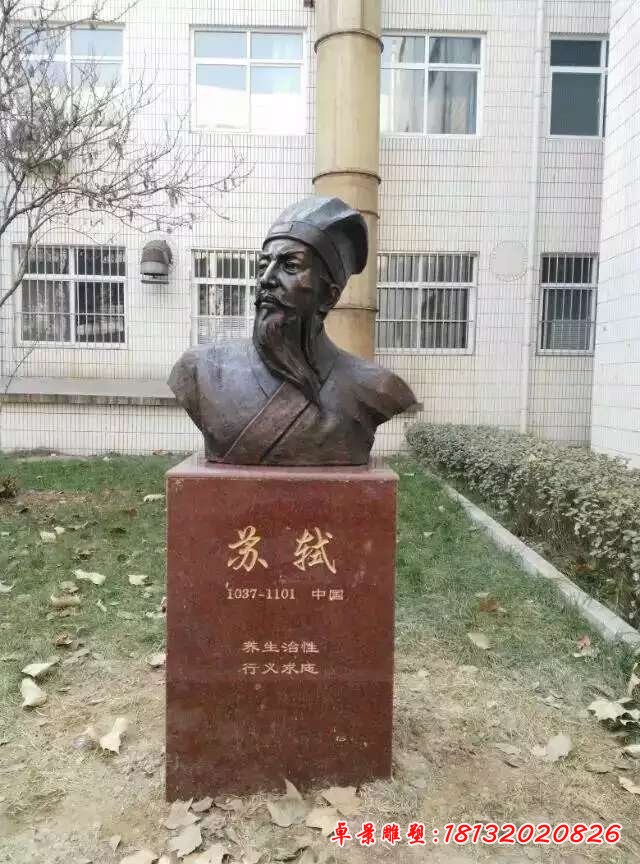 古代文學家蘇軾頭像銅雕