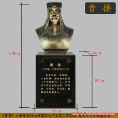 古代軍事家曹操頭像銅雕