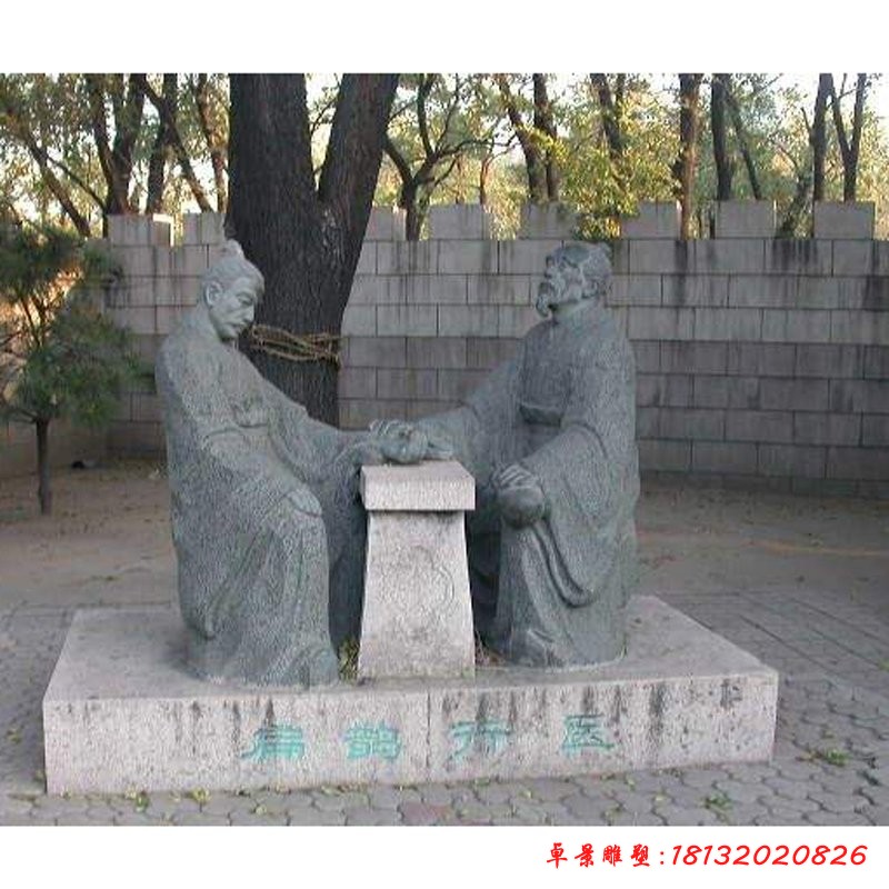 扁鵲行醫(yī)石雕，公園古代人物石雕