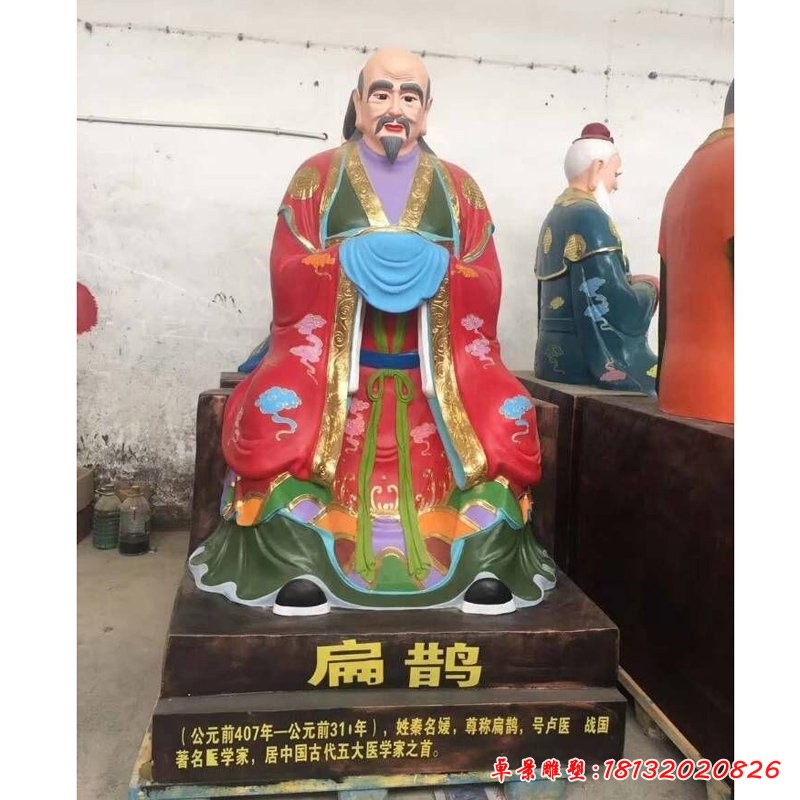 玻璃鋼彩繪扁鵲雕塑，古代人物雕塑