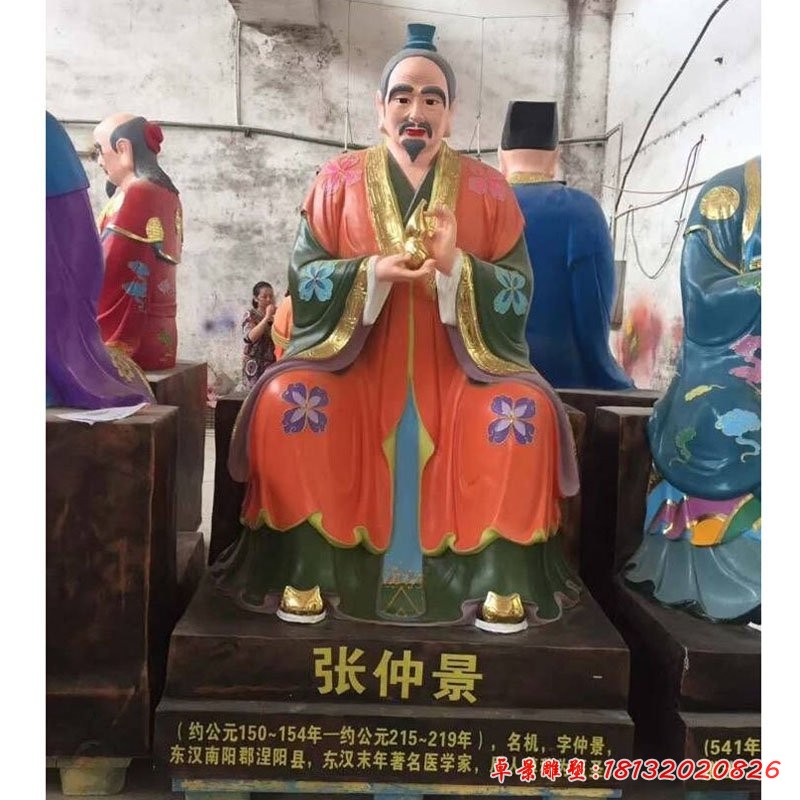 張仲景雕塑，玻璃鋼彩繪名醫(yī)雕塑