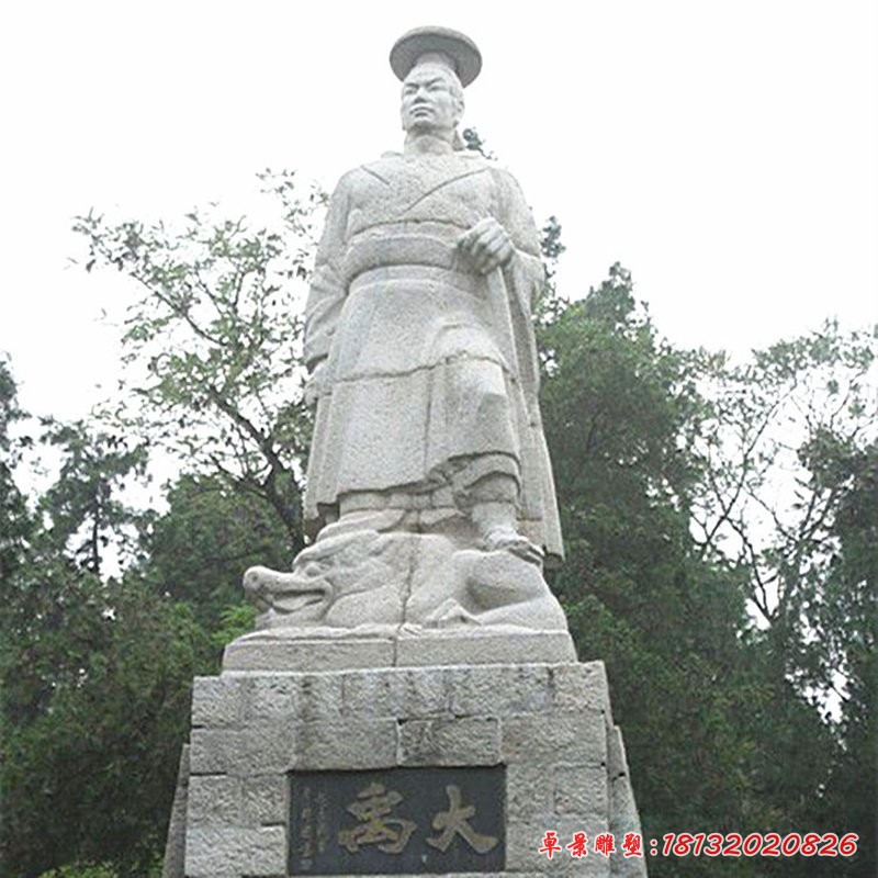 大禹石雕，公園古代名人石雕