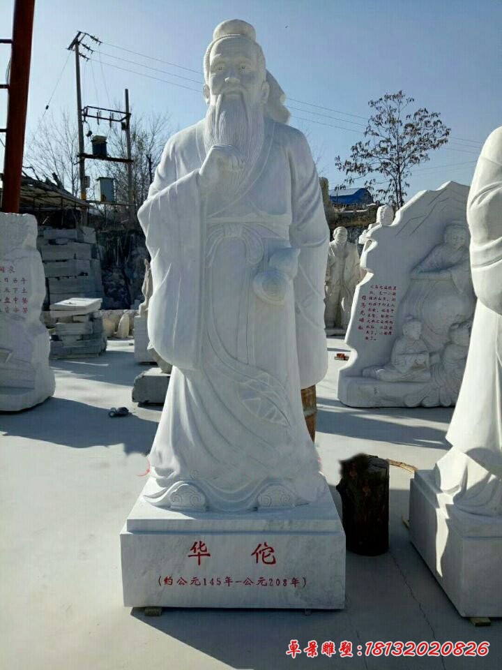 大理石華佗石雕，古代醫(yī)學(xué)名人石雕