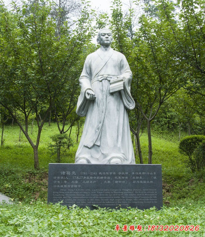 諸葛亮石雕，古代名人石雕