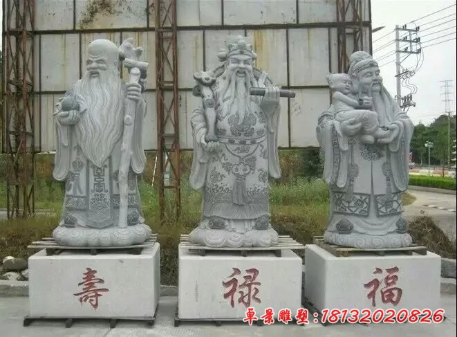 福祿壽三仙石雕，人物石雕